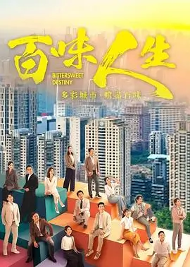 狂飙片单配图